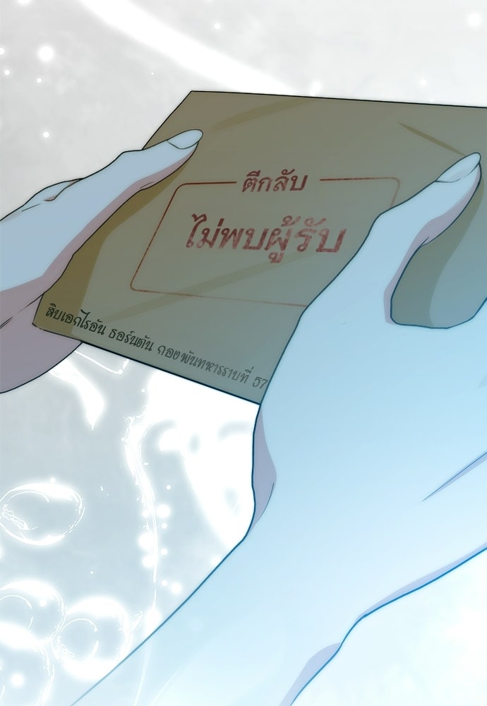 ไรอันที่รัก - หน้า 102