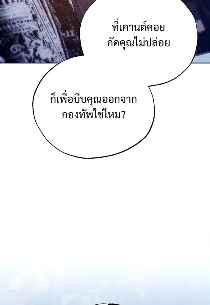 ไรอันที่รัก - หน้า 11