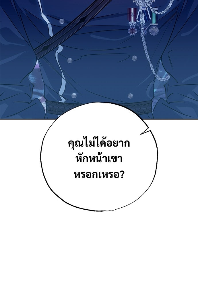 ไรอันที่รัก - หน้า 13