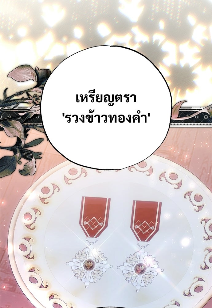 ไรอันที่รัก - หน้า 17