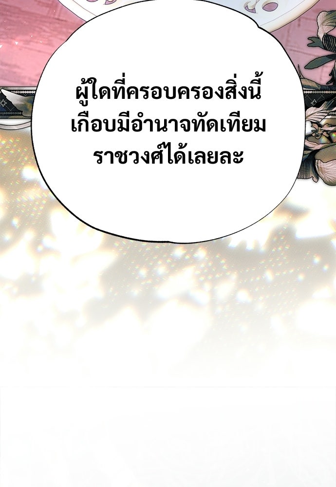ไรอันที่รัก - หน้า 18