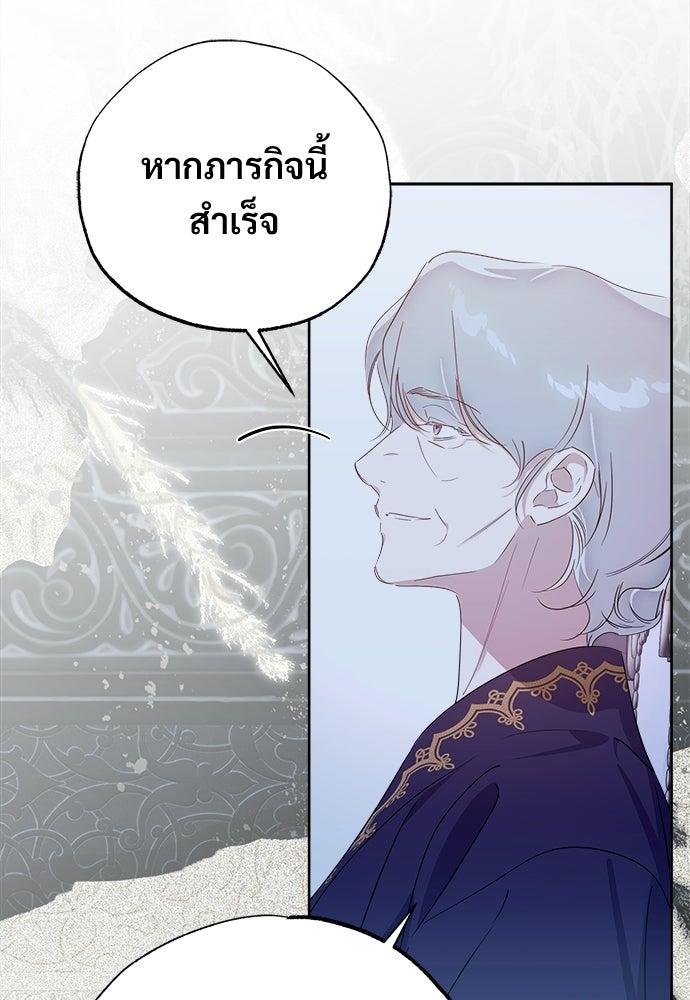 ไรอันที่รัก - หน้า 19