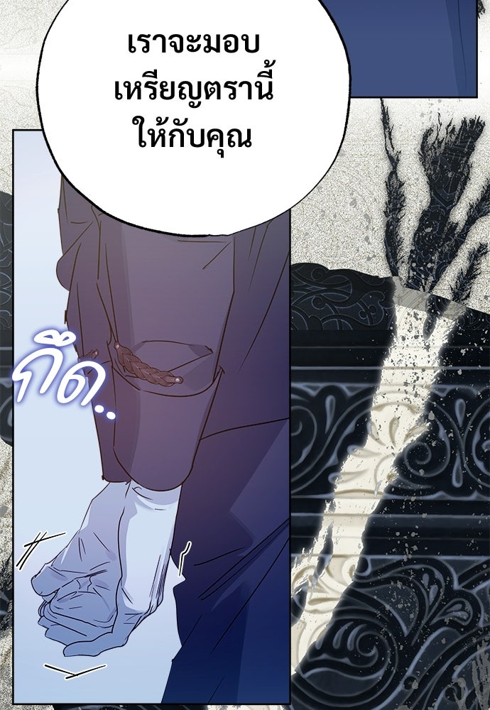 ไรอันที่รัก - หน้า 20