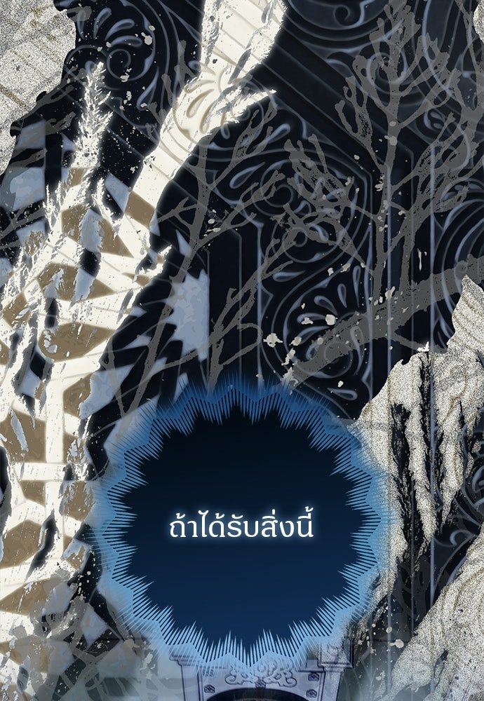 ไรอันที่รัก - หน้า 21