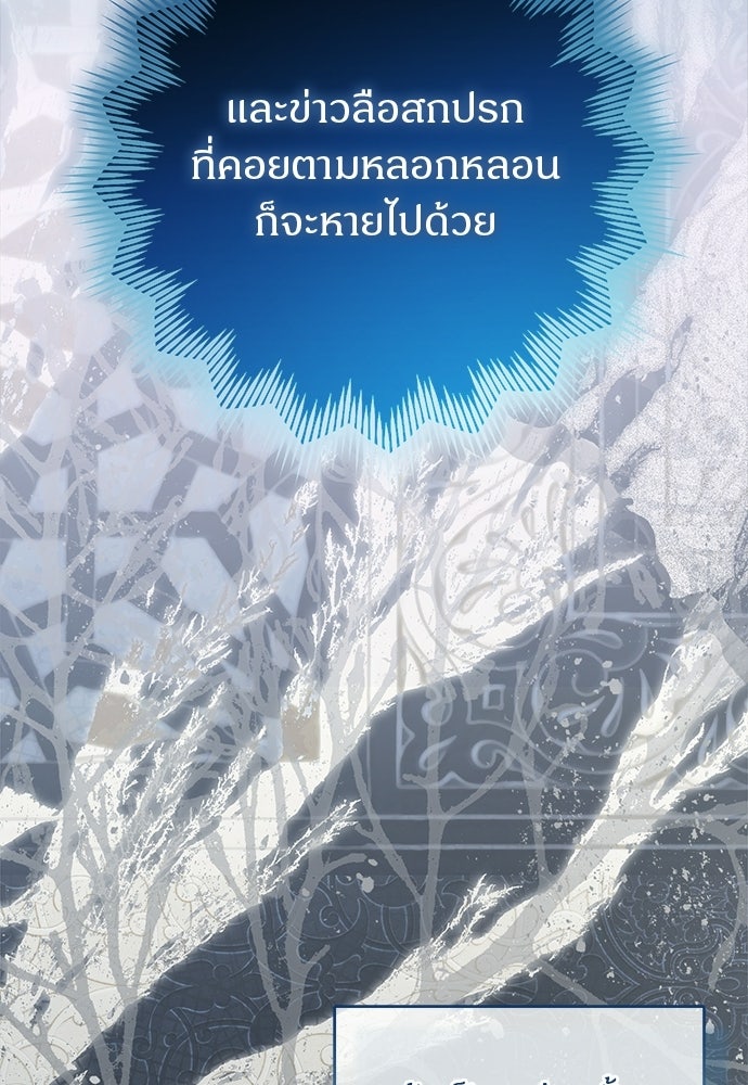 ไรอันที่รัก - หน้า 24