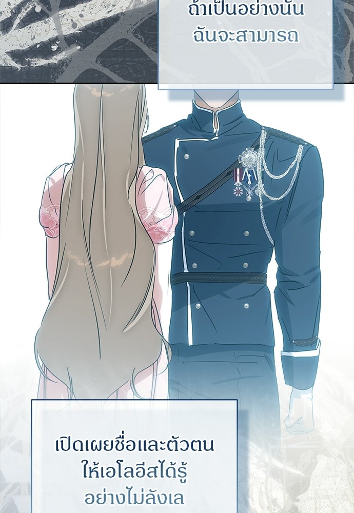 ไรอันที่รัก - หน้า 25