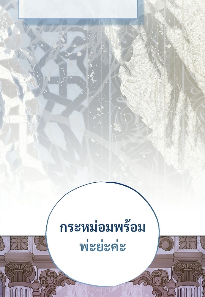 ไรอันที่รัก - หน้า 26