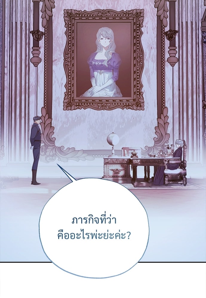 ไรอันที่รัก - หน้า 27