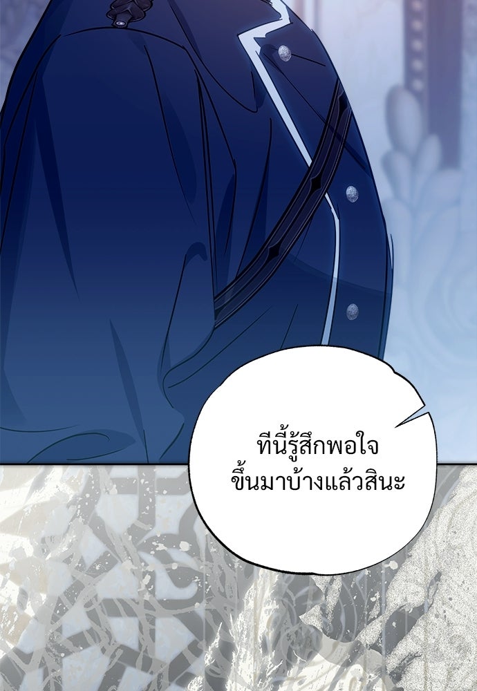 ไรอันที่รัก - หน้า 29