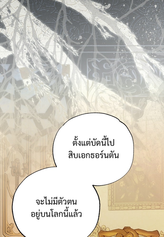 ไรอันที่รัก - หน้า 31