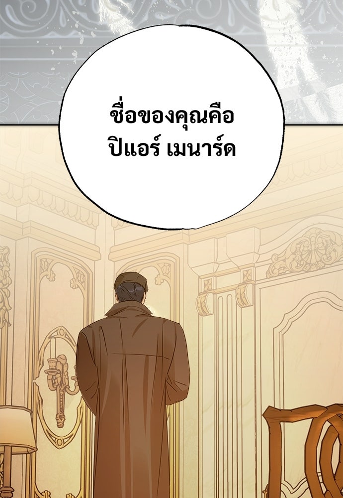 ไรอันที่รัก - หน้า 33