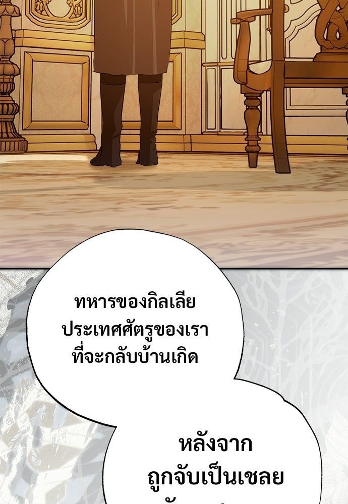 ไรอันที่รัก - หน้า 34