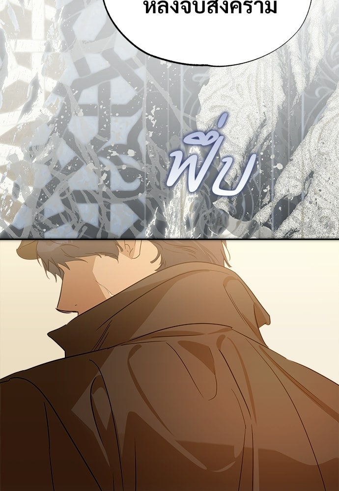 ไรอันที่รัก - หน้า 35