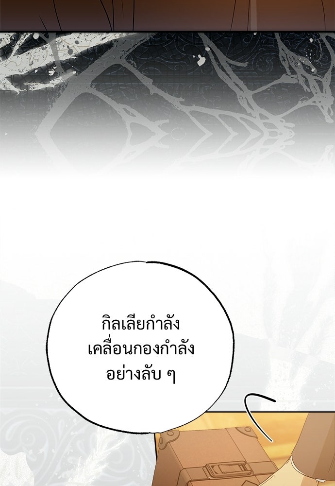 ไรอันที่รัก - หน้า 36