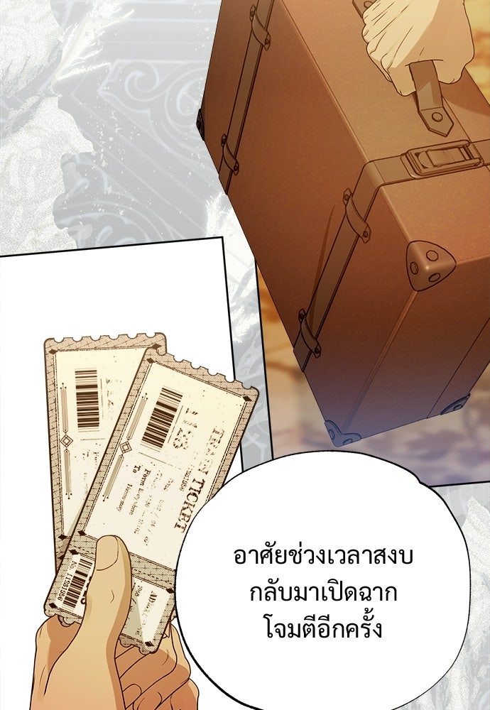ไรอันที่รัก - หน้า 37