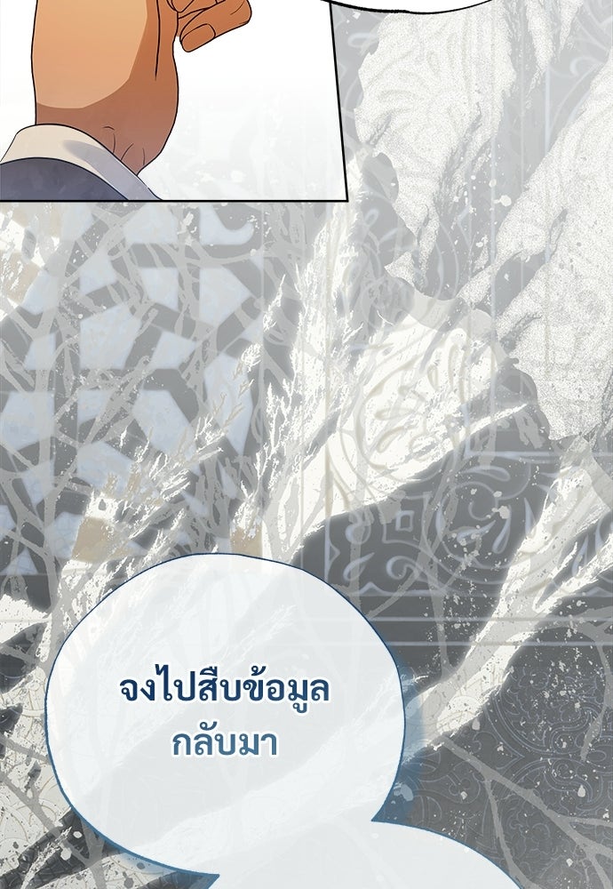 ไรอันที่รัก - หน้า 38