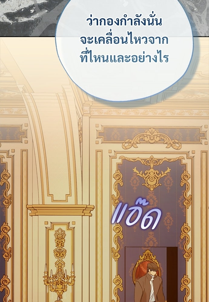 ไรอันที่รัก - หน้า 39