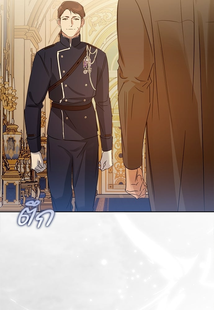 ไรอันที่รัก - หน้า 41