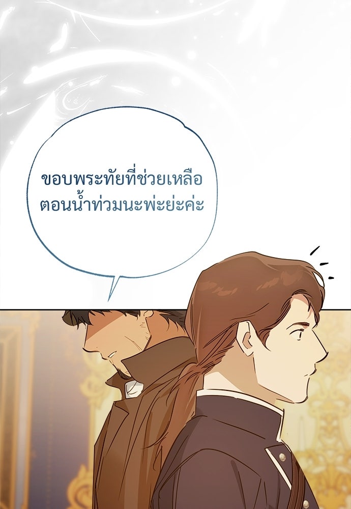 ไรอันที่รัก - หน้า 42