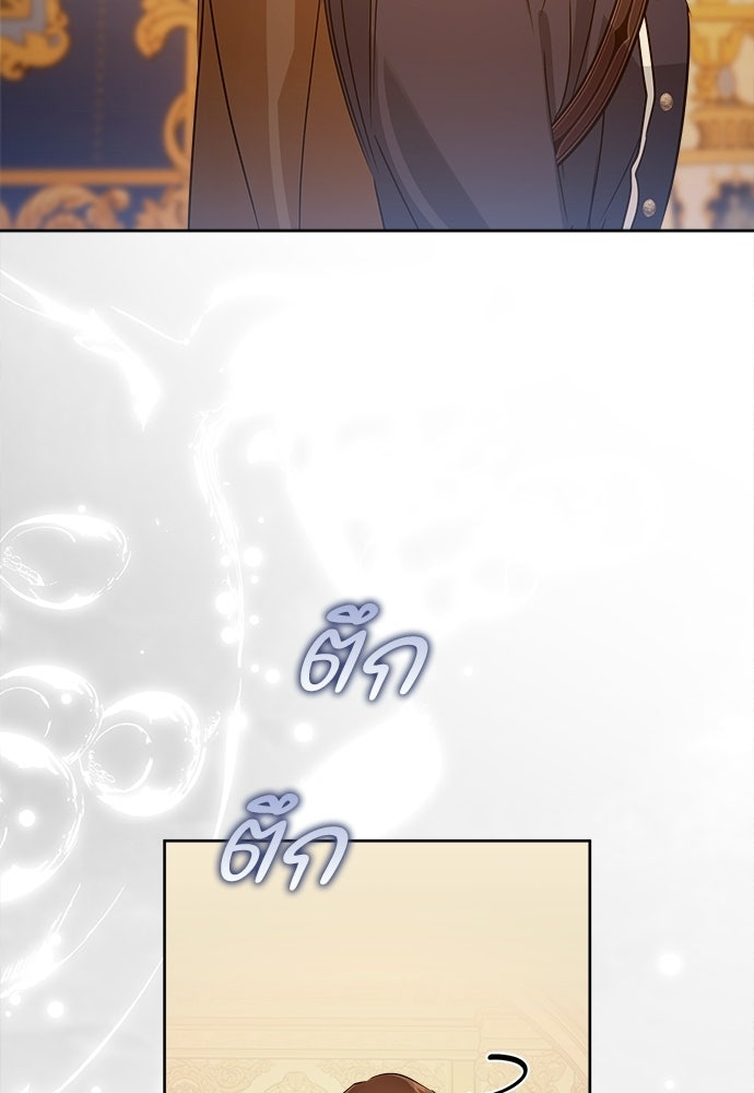 ไรอันที่รัก - หน้า 43