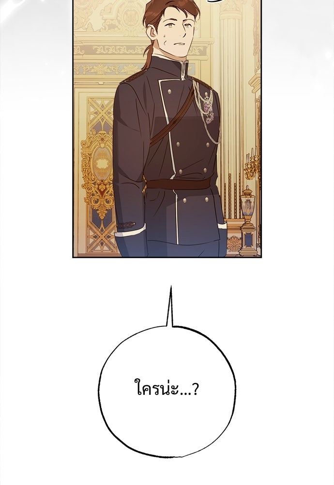 ไรอันที่รัก - หน้า 44