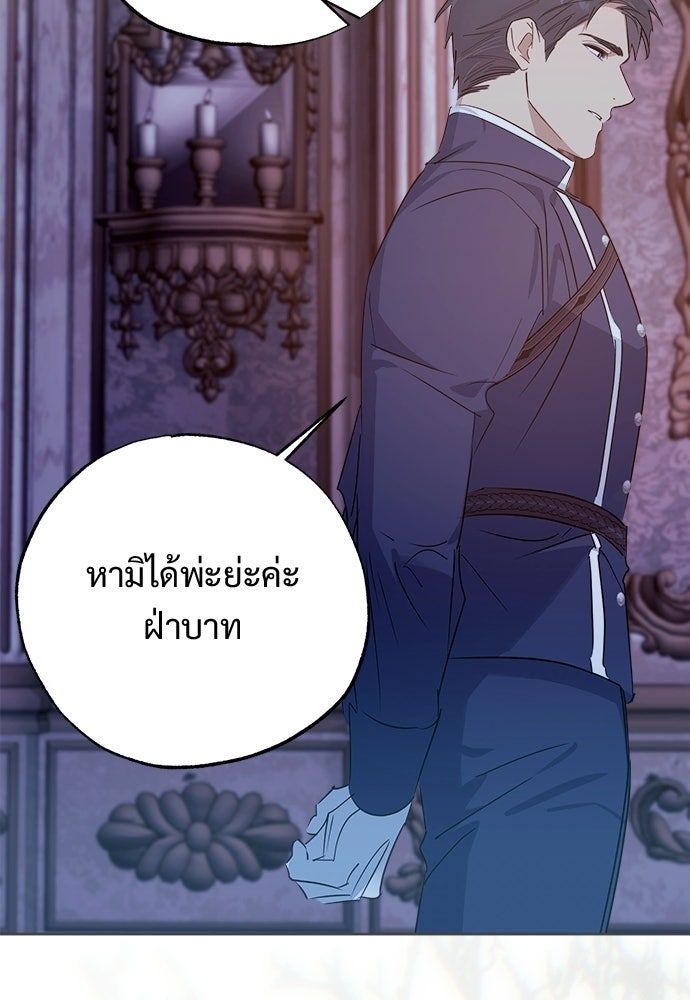 ไรอันที่รัก - หน้า 5