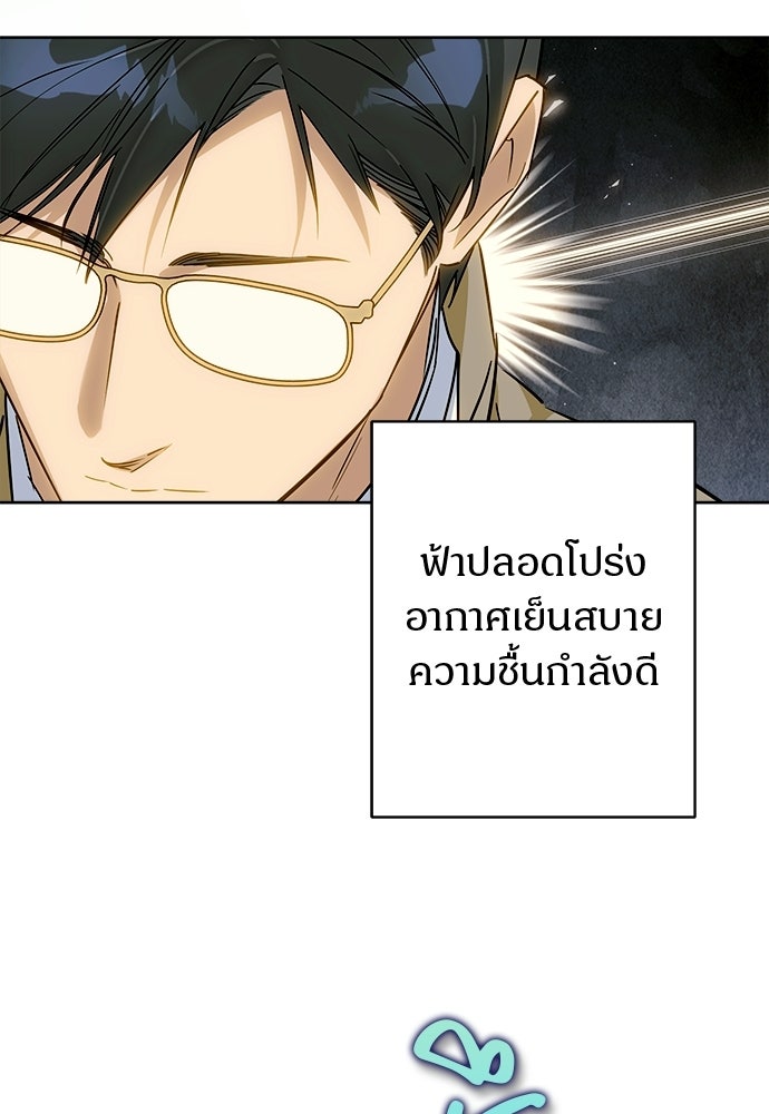 ไรอันที่รัก - หน้า 52