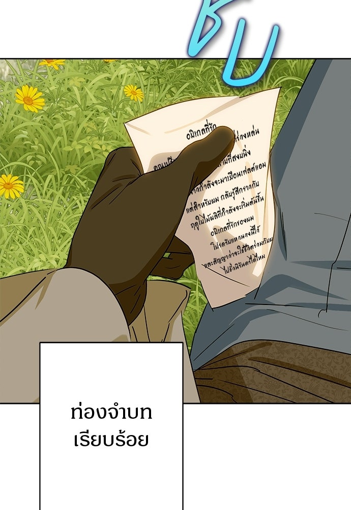 ไรอันที่รัก - หน้า 53
