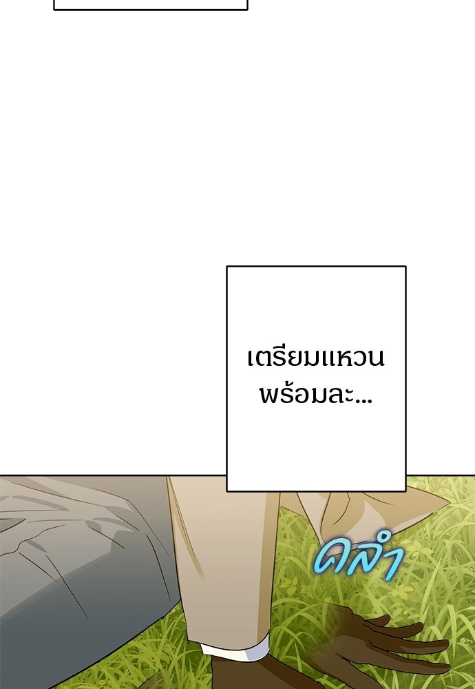 ไรอันที่รัก - หน้า 54