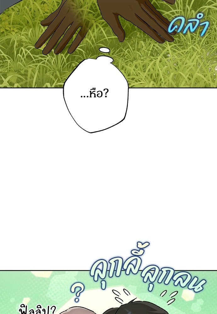 ไรอันที่รัก - หน้า 55