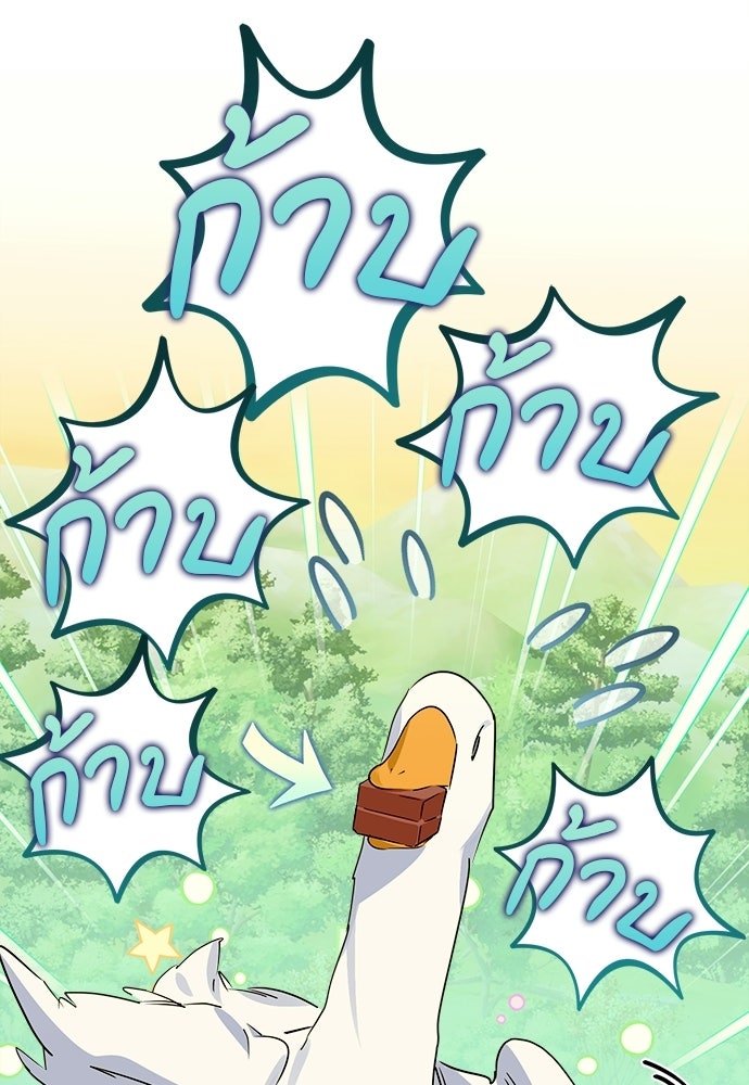 ไรอันที่รัก - หน้า 57