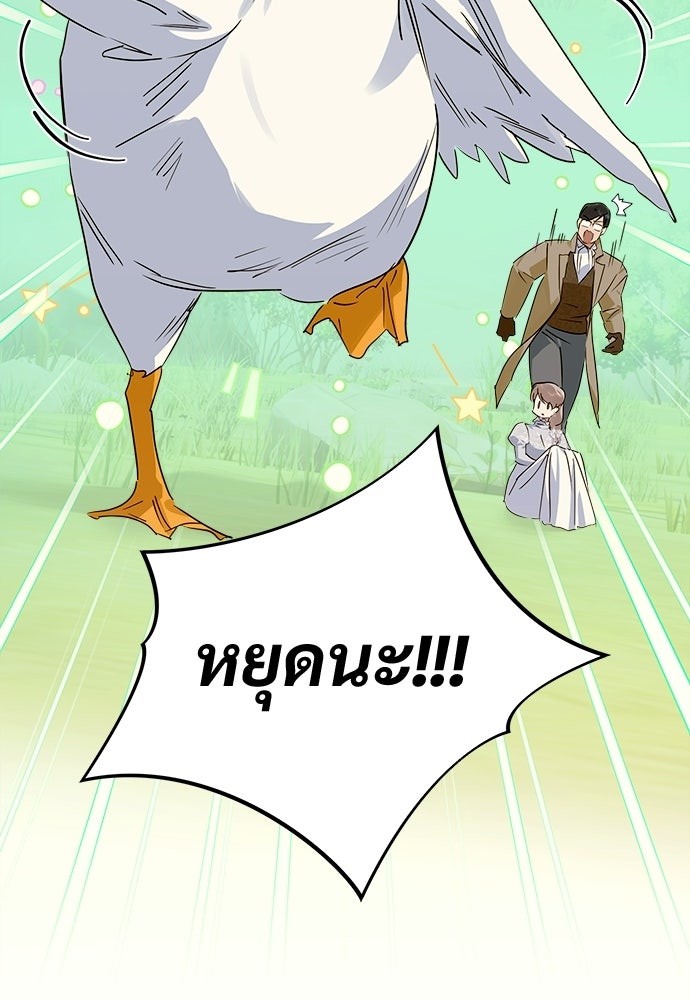 ไรอันที่รัก - หน้า 58