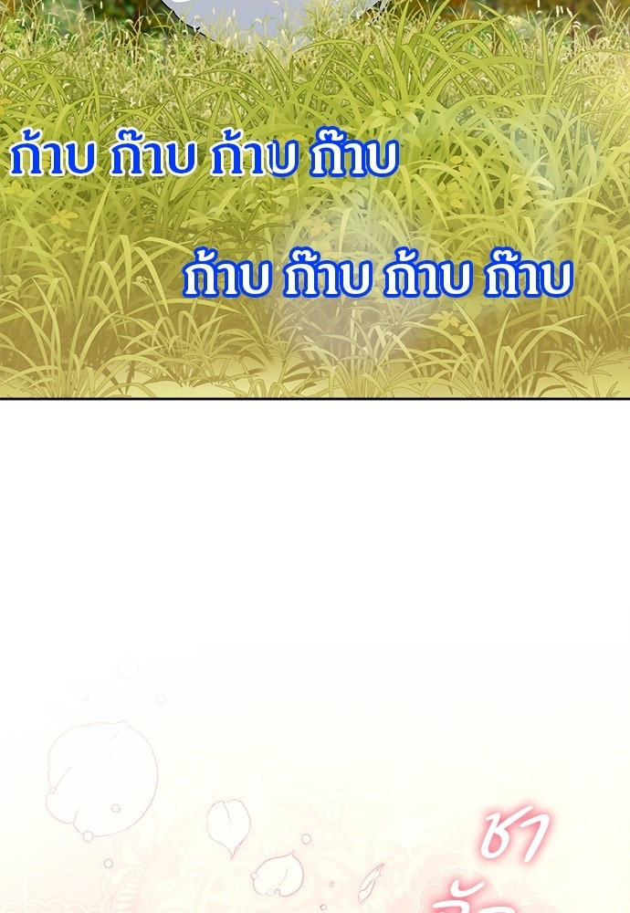 ไรอันที่รัก - หน้า 60