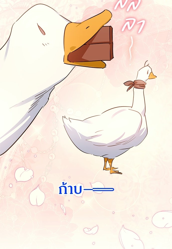 ไรอันที่รัก - หน้า 61