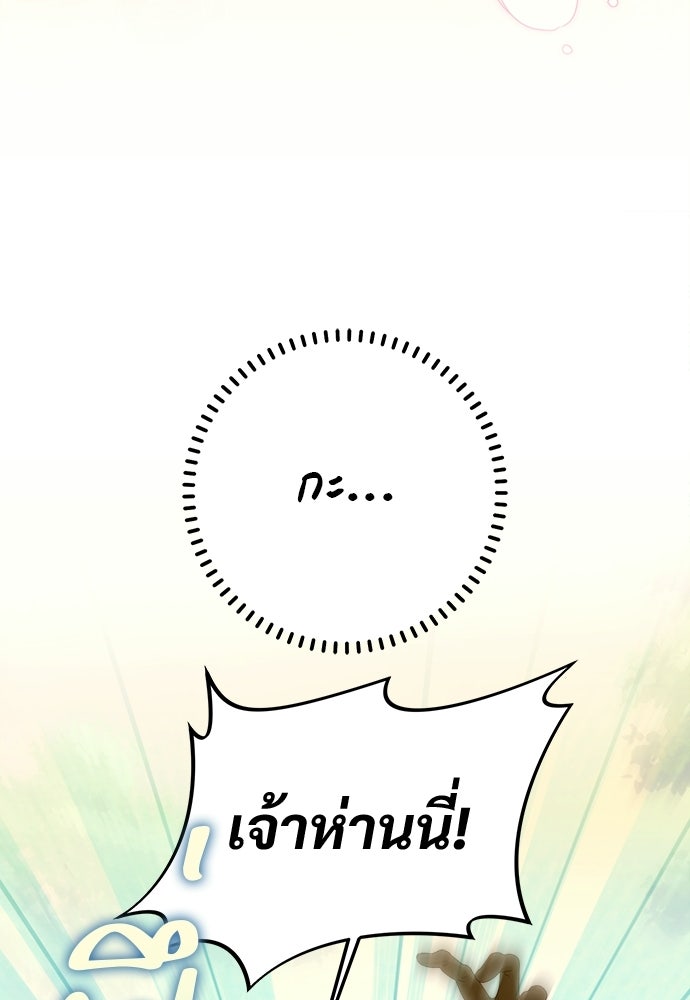 ไรอันที่รัก - หน้า 62