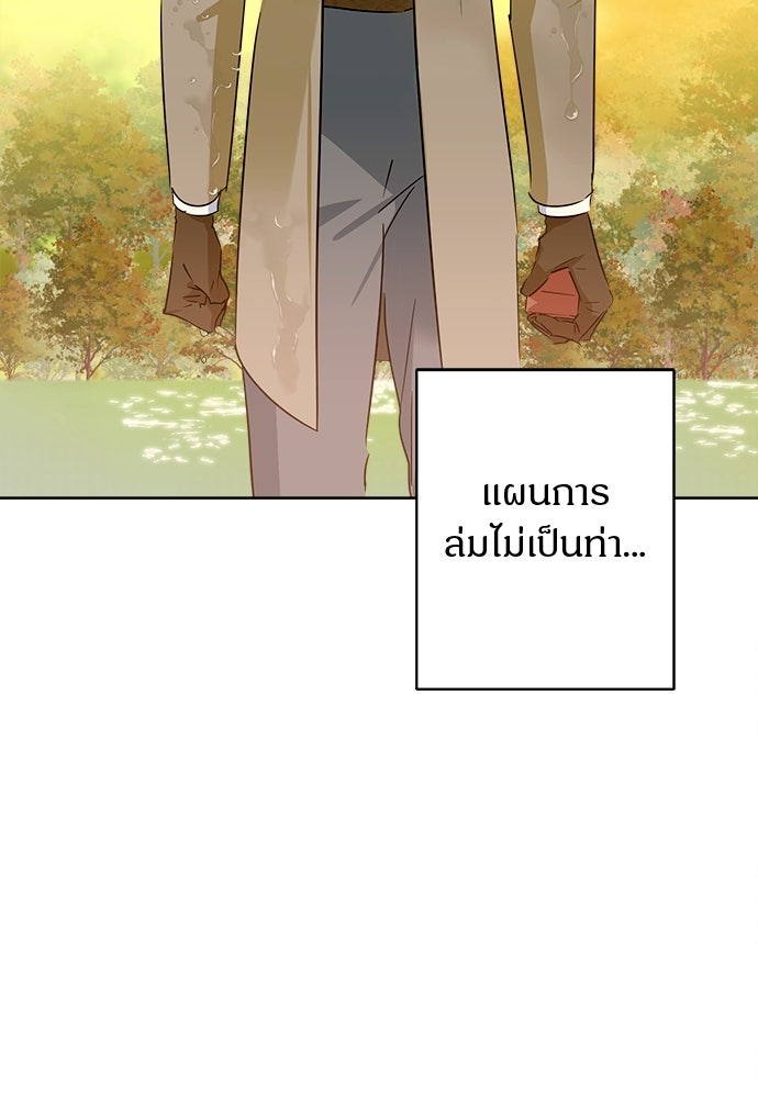 ไรอันที่รัก - หน้า 68