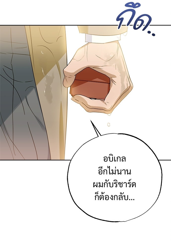 ไรอันที่รัก - หน้า 69