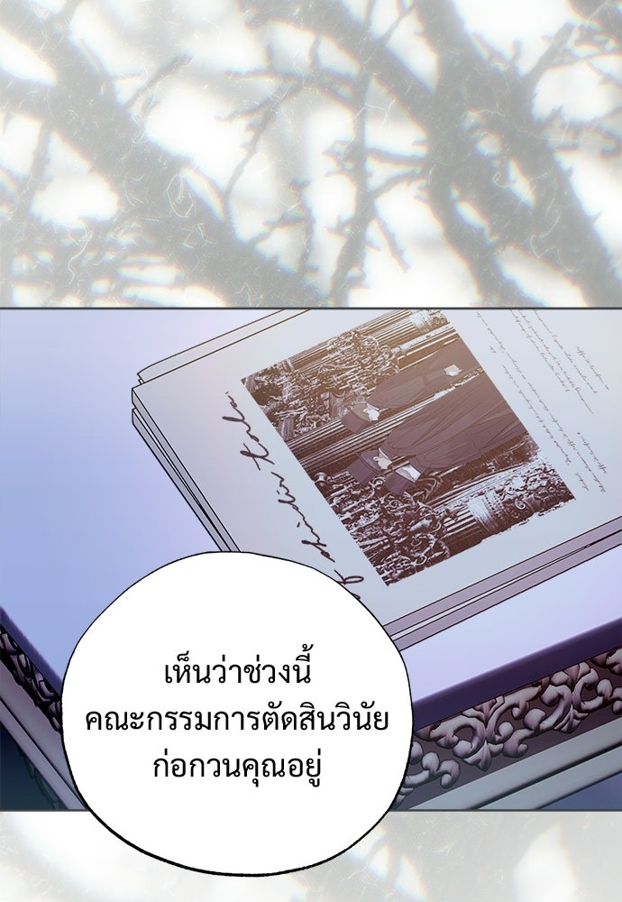 ไรอันที่รัก - หน้า 7