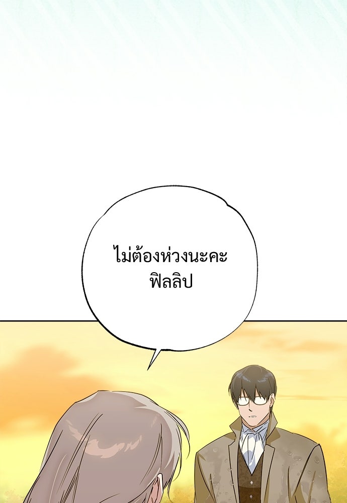 ไรอันที่รัก - หน้า 71
