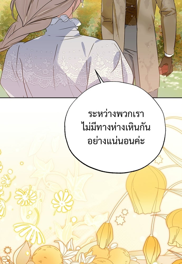 ไรอันที่รัก - หน้า 72