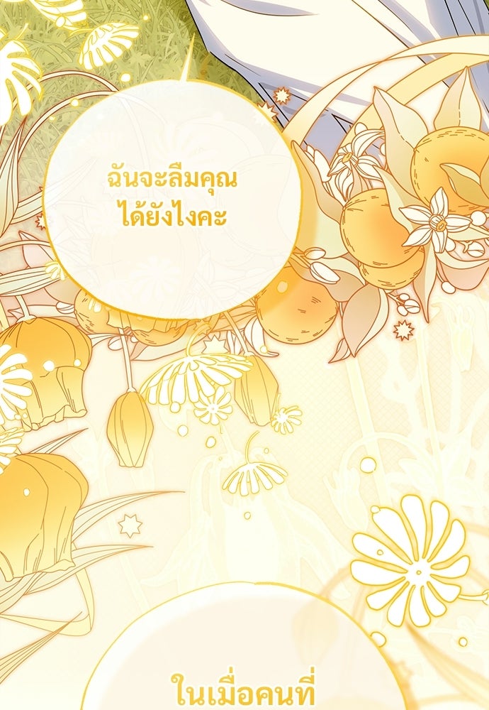 ไรอันที่รัก - หน้า 74