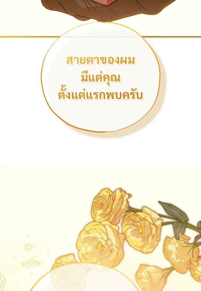 ไรอันที่รัก - หน้า 79