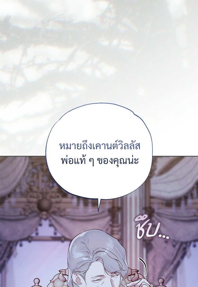 ไรอันที่รัก - หน้า 8