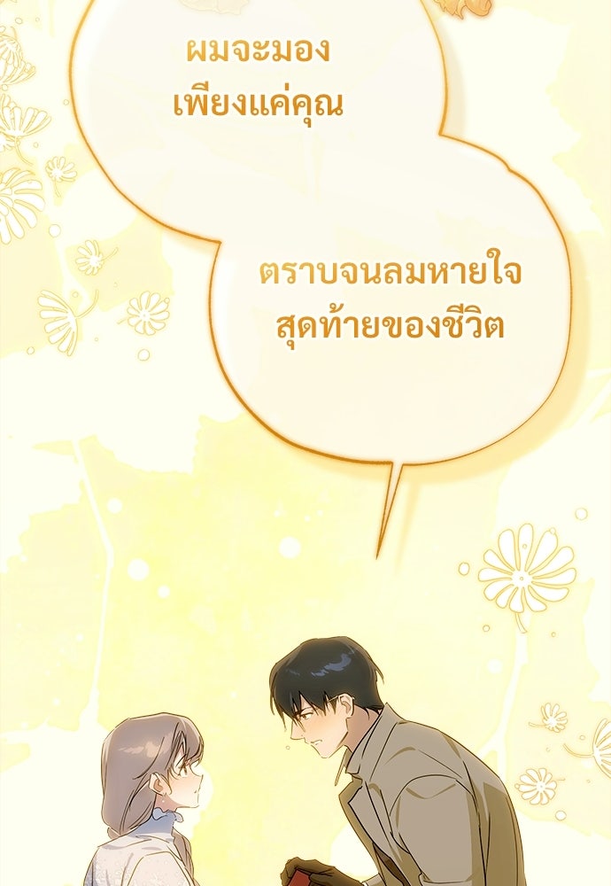 ไรอันที่รัก - หน้า 80