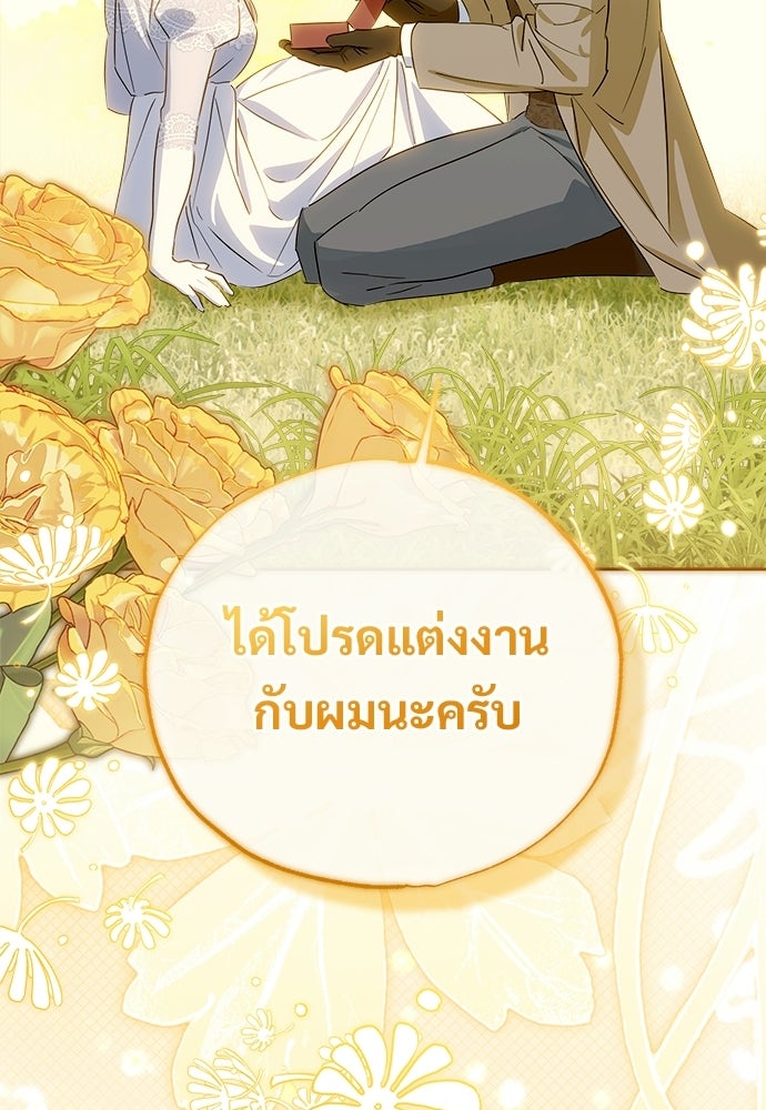 ไรอันที่รัก - หน้า 81