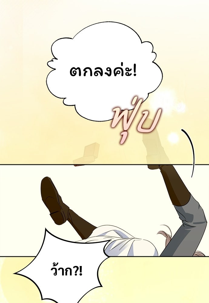 ไรอันที่รัก - หน้า 83