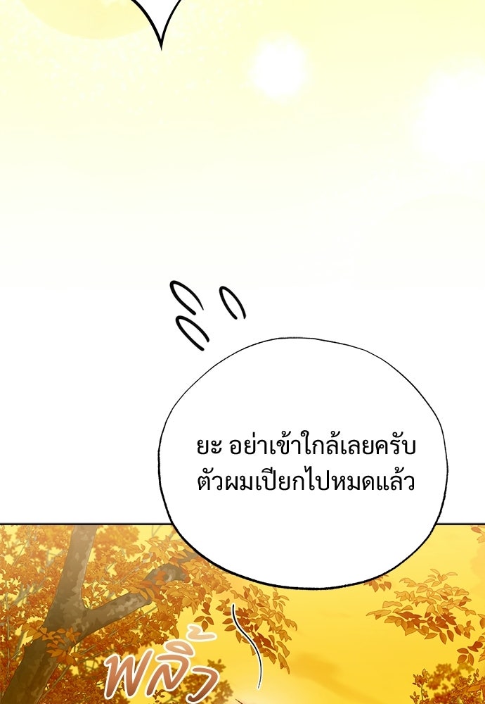 ไรอันที่รัก - หน้า 84