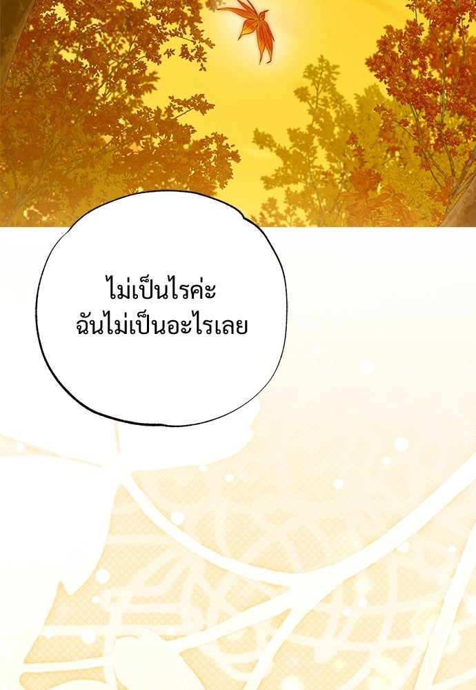 ไรอันที่รัก - หน้า 85