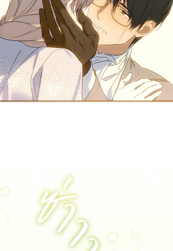ไรอันที่รัก - หน้า 88