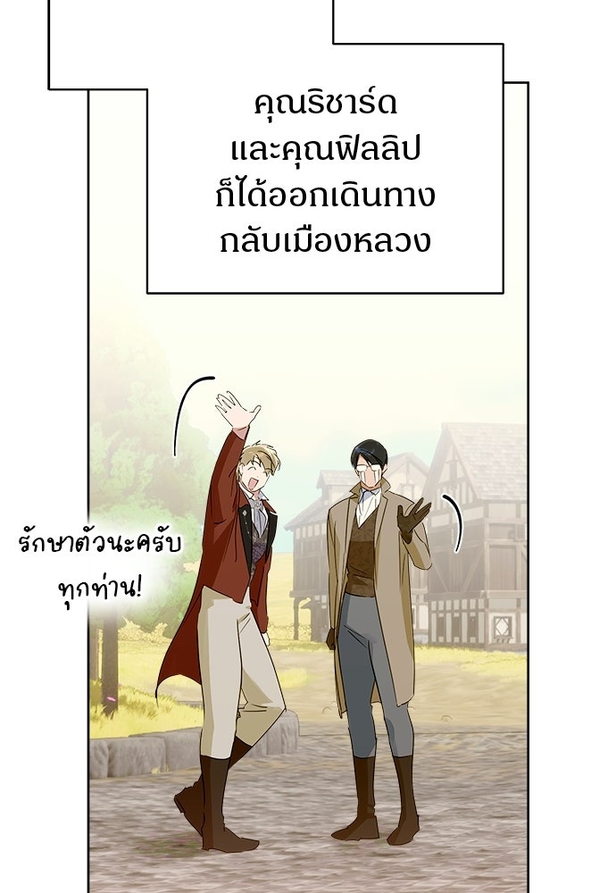ไรอันที่รัก - หน้า 91